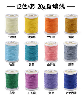 240 colores de cuero de costura de cera de hilo conjunto de 12 0,8 mm de diámetro de largo hilo de costura