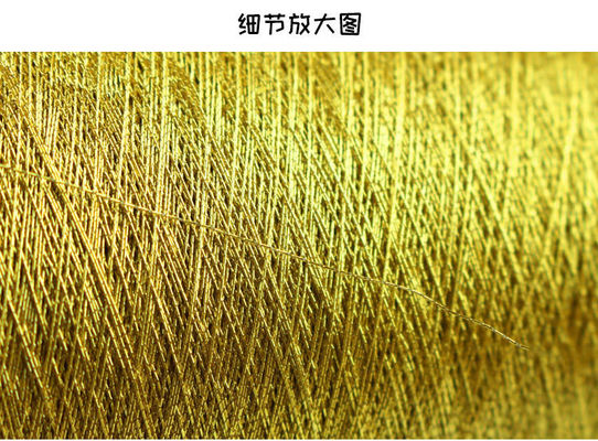 125g Material de cono 100% poliéster bordado metálico Hielo tipo MS Oro puro 150D 120D para tejer